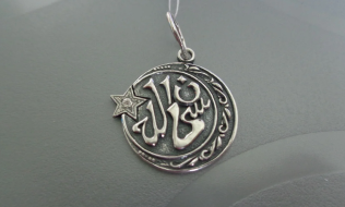 Amulet raného Islamu